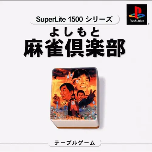 SuperLite 1500 Series - Yoshimoto Mahjong Club Deluxe