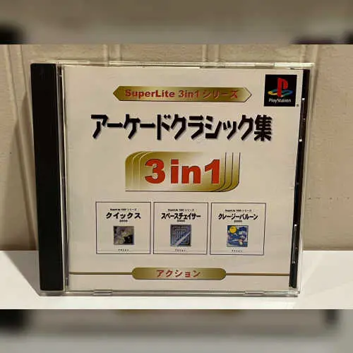 SuperLite 3in1 Series - Arcade Classic-shuu