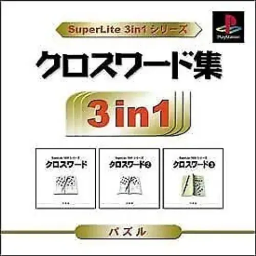 SuperLite 3in1 Series - Card Game-shuu