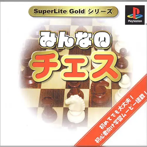 SuperLite Gold Series - Minna no Chess