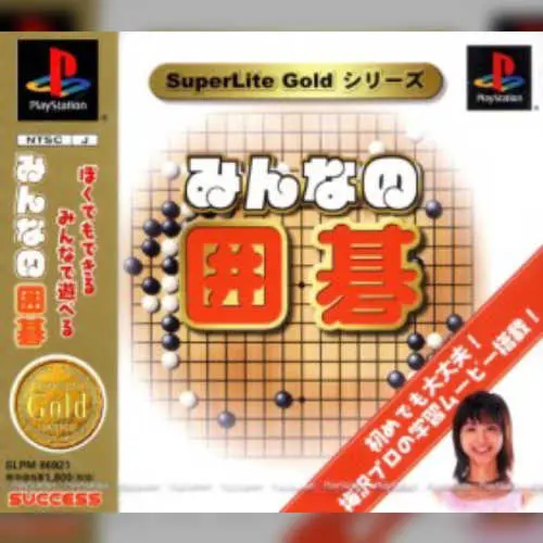 SuperLite Gold Series - Minna no Igo