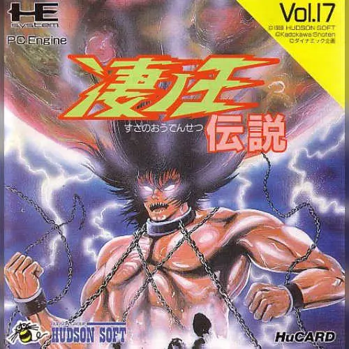 Susanoou Densetsu