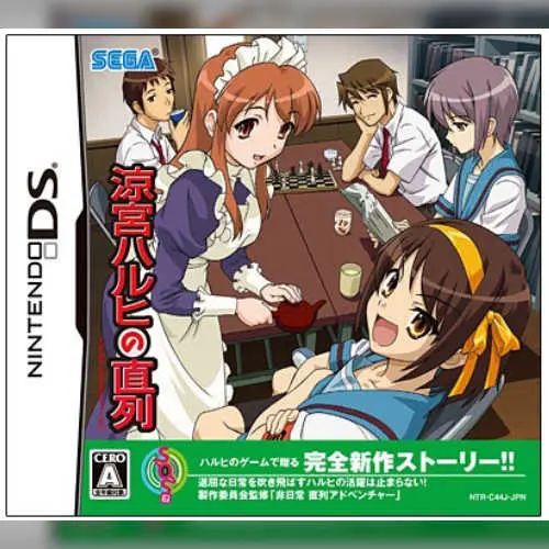 Suzumiya Haruhi no Chokuretsu