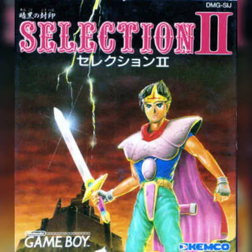 Sword of Hope II, The