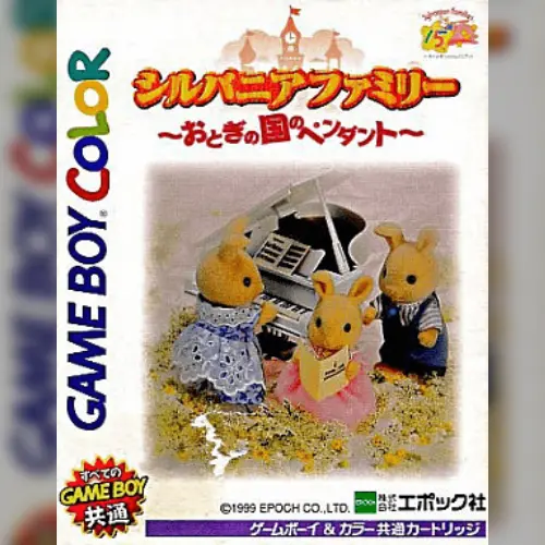 Sylvanian Families - Otogi no Kuni no Pendant