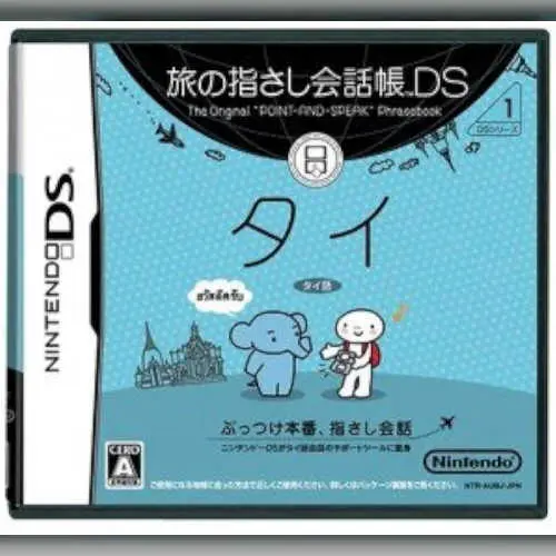 Tabi no Yubisashi Kaiwachou DS - DS Series 1 - Thai