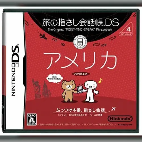Tabi no Yubisashi Kaiwachou DS - DS Series 4 - America