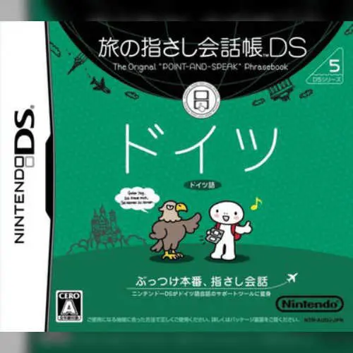 Tabi no Yubisashi Kaiwachou DS - DS Series 5 - Duits