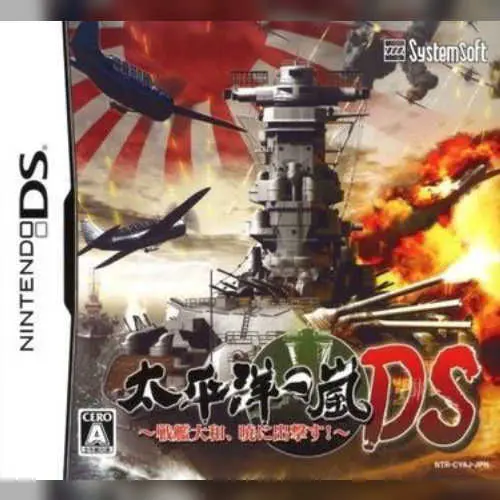 Taiheiyou no Arashi DS - Senkan Yamato, Akatsuki ni Shutsugeki Su!