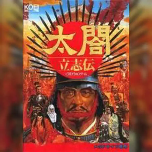 Taikou Risshiden