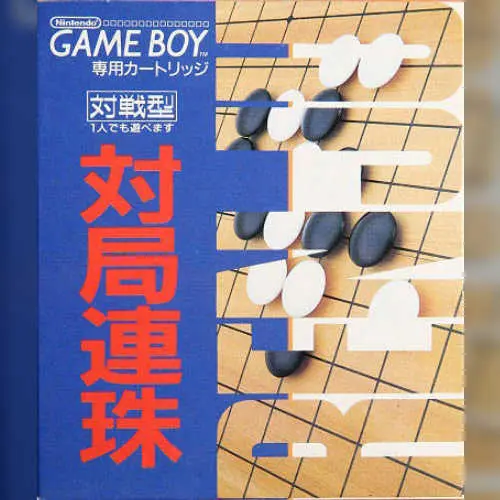 Taikyoku Renju