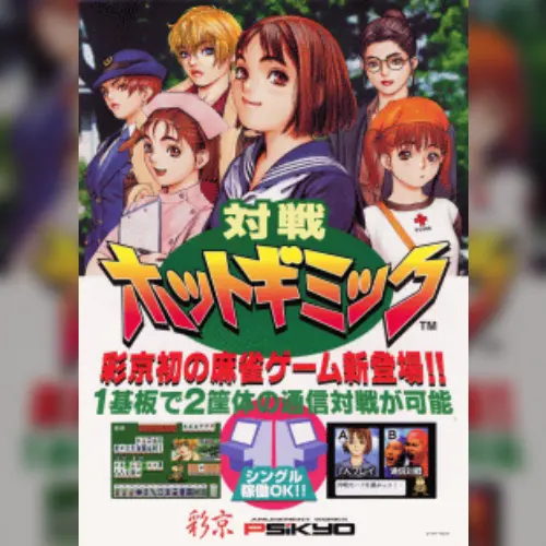 Taisen Hot Gimmick Kairakuten