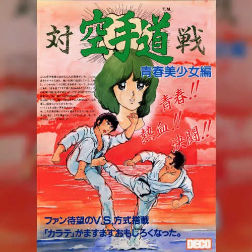 Taisen Karate Dou