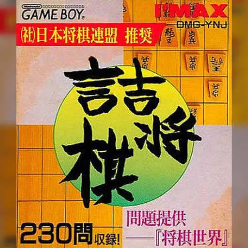 Taisen Tsumeshougi