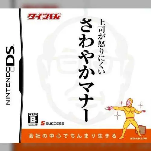 Taitsu-kun - Joushi ga Okori-nikui Sawayaka Manners