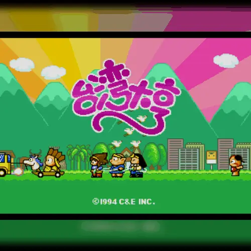 Taiwan Tycoon