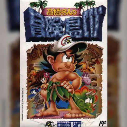 Takahashi Meijin no Boukenjima 4