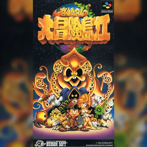Takahashi Meijin no Daibouken-jima II