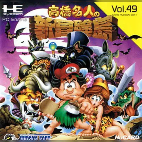 Takahashi Meijin no Shin Bouken-jima