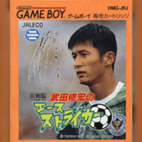 Takeda Nobuhiro no Ace Striker
