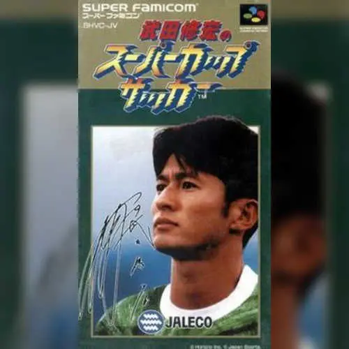 Takeda Nobuhiro no Super Cup Soccer