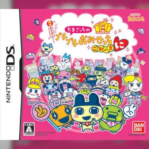 Tamagotch no Puchi Puchi Omisetchi - Gohiiki Ni