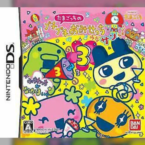 Tamagotch no Puchi Puchi Omisetchi - Mina Sankyuu!