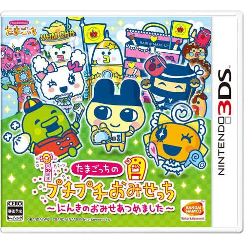 Tamagotch no Puchi Puchi Omisetchi