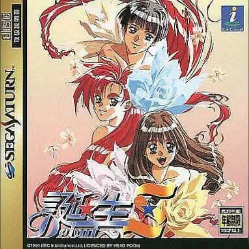 Tanjou S - Debut