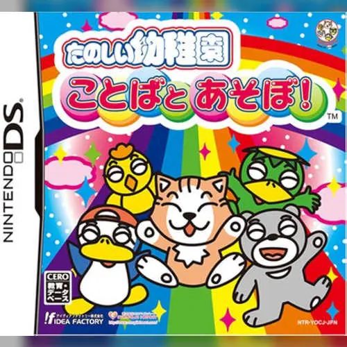 Tanoshii Youchien - Kotoba to Asobo!