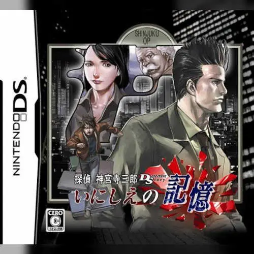 Tantei Jinguuji Saburou DS - Inishie no Kioku