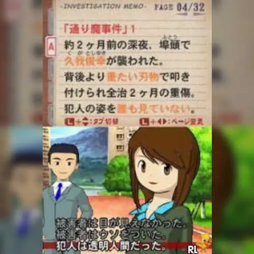Tantei Kibukawa Ryousuke Jiken Tan - Kamen Genei Satsujin Jiken