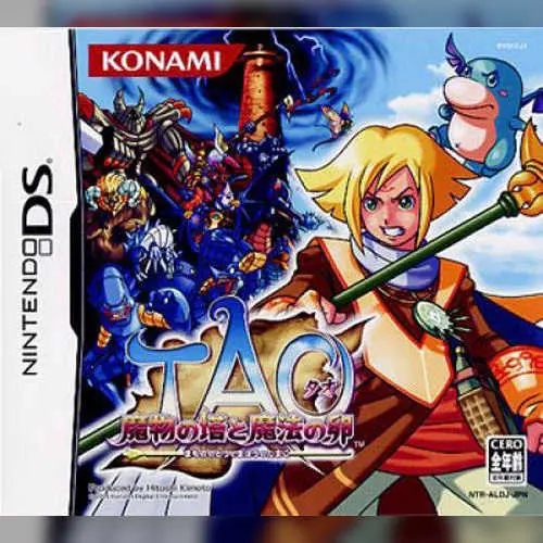 Tao - Mamono no Tou to Mahou no Tamago