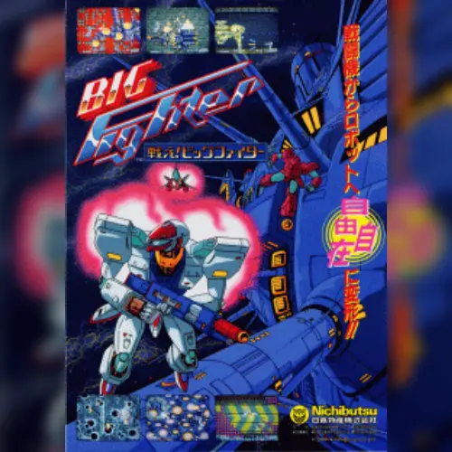 Tatakae! Big Fighter