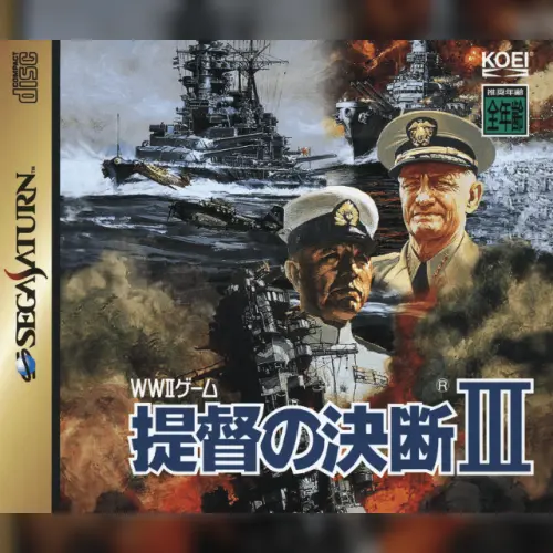 Teitoku no Ketsudan III