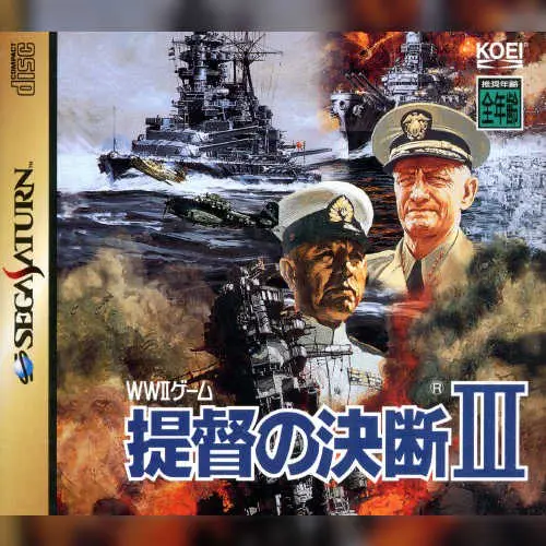 Teitoku no Ketsudan