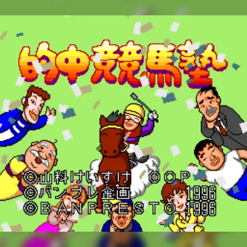 Tekichuu Keiba Juku