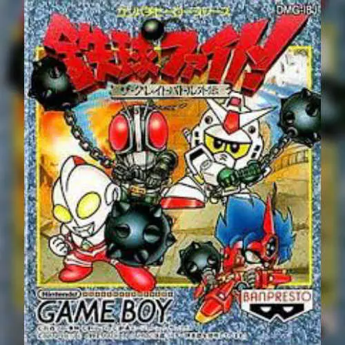 Tekkyu Fight! - The Great Battle Gaiden