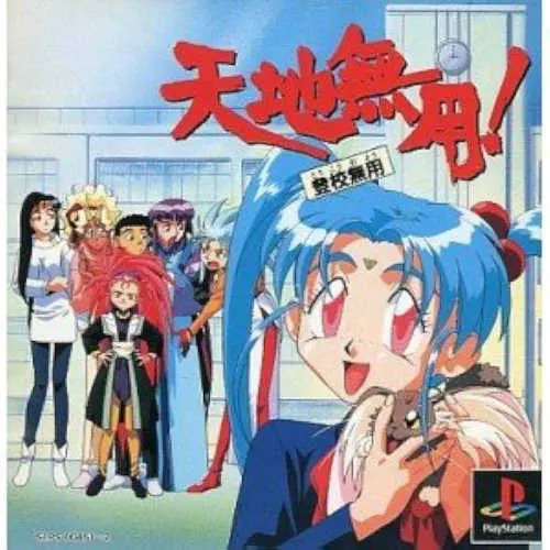 Tenchi Muyou! Toukou Muyou