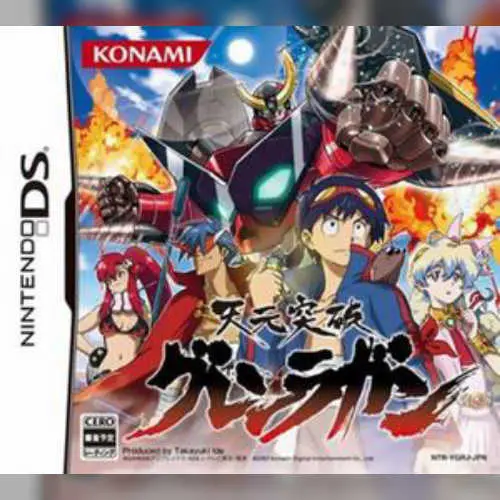 Tengen Toppa Gurren Lagann