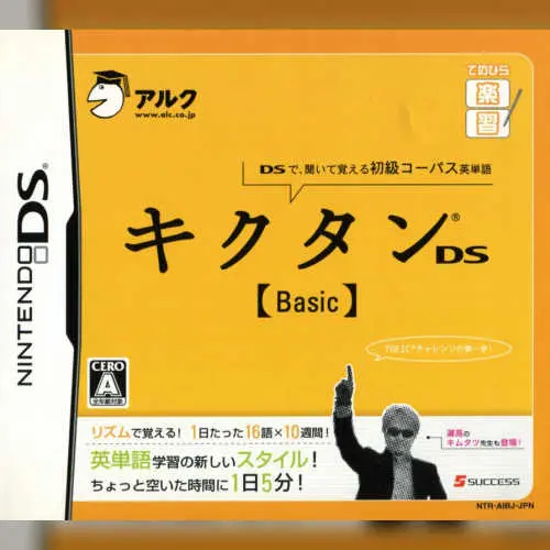 Tenohira Gakushuu - Kikutan DS Basic