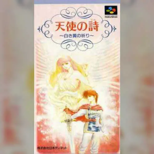 Tenshi no Uta - Shiroki Tsubasa no Inori