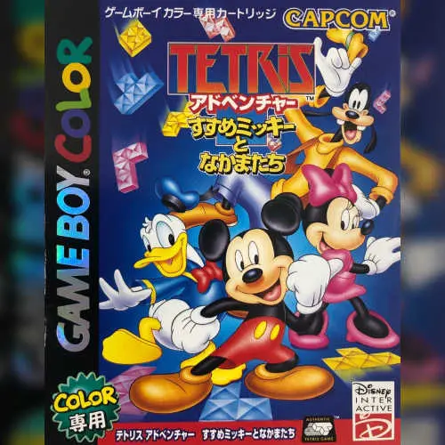 Tetris Adventure - Susume Mickey to Nakama-tachi