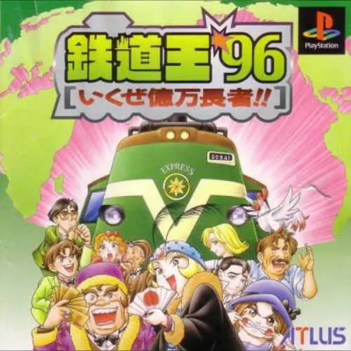 Tetsudou-ou '96 - Iku ze Okuman Chouja!!