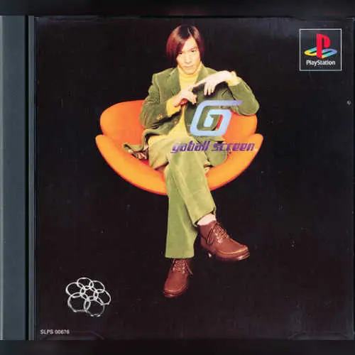 Tetsuya Komuro - Gaball Screen