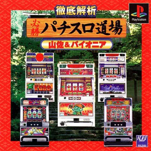 Tettei Kaiseki - Hisshou Pachi-Slot Doujou - Yamasa & Pioneer