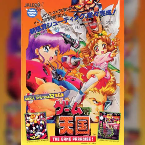 The Game Paradise - Master of Shooting! / Game Tengoku - The Game Paradise