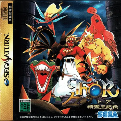 Thor - Seireioukiden