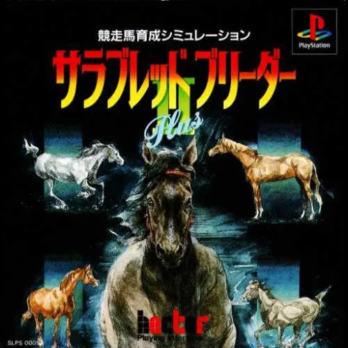 Thoroughbred Breeder II Plus