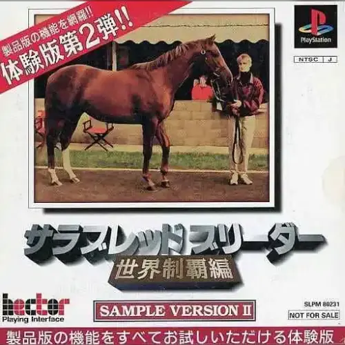 Thoroughbred Breeder - Sekai Seiha-hen